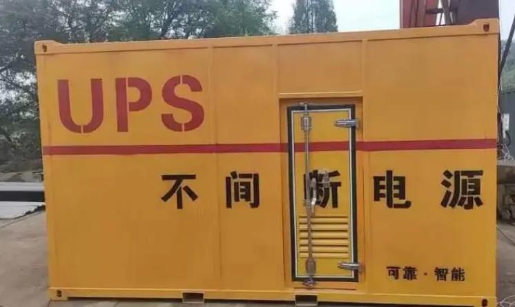 潜山UPS电源（Uninterruptible Power Supply）的作用？